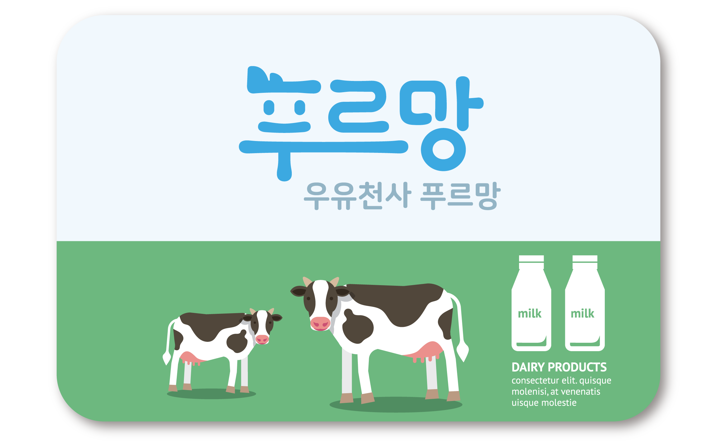 Milk Product Branding