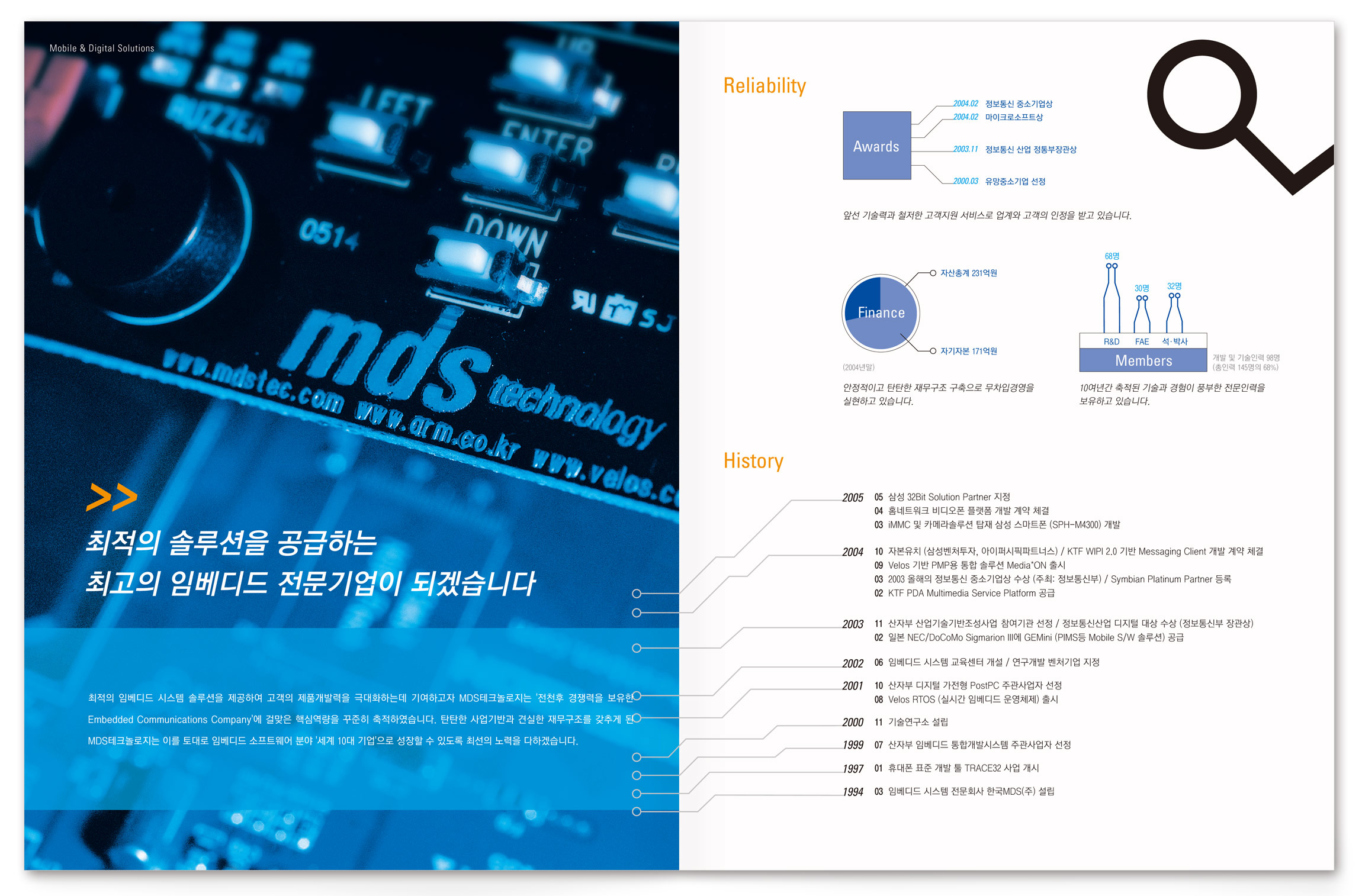 MDS Technology MDS Technology Editorial company-brochure-3.jpg