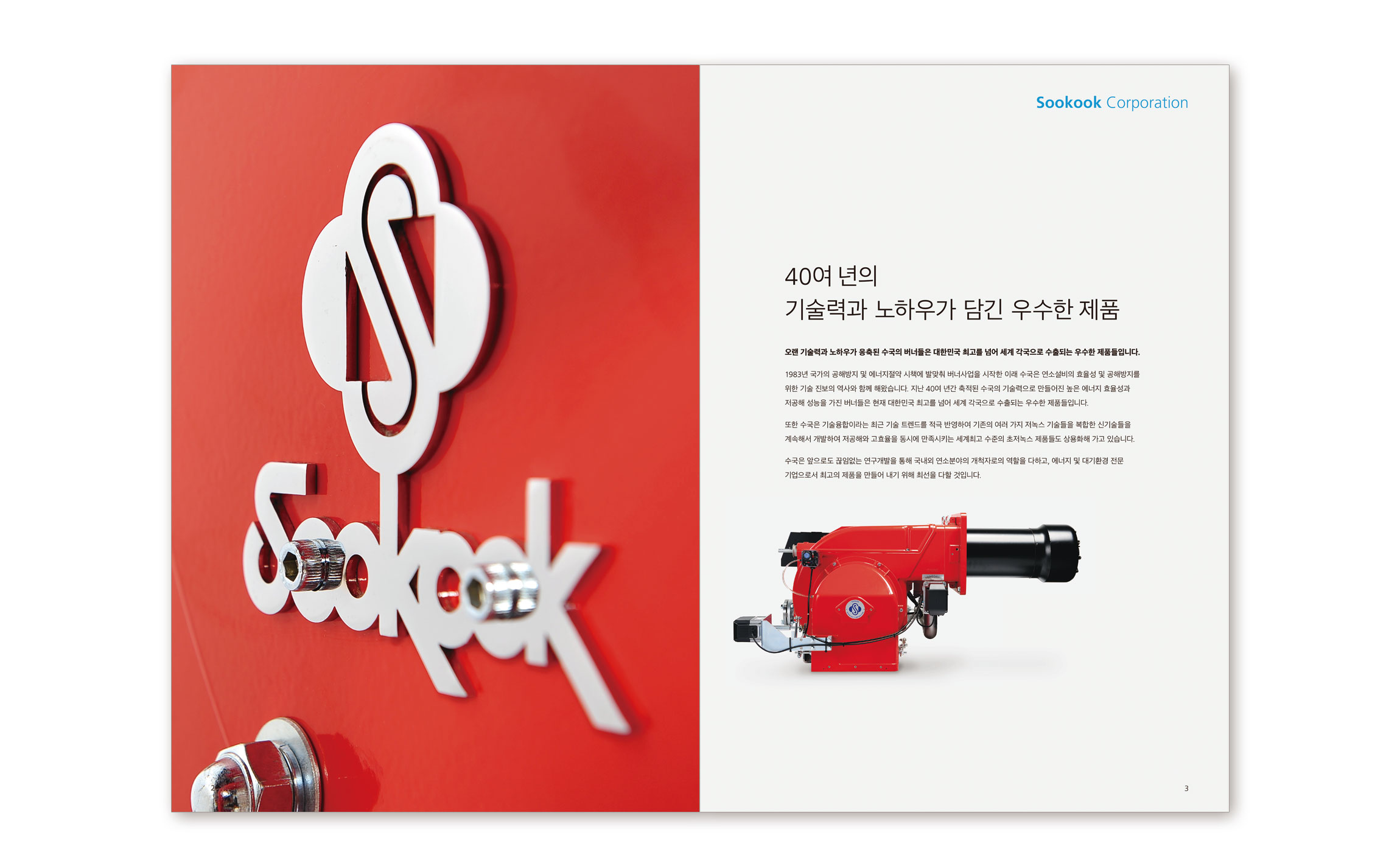 Product Catalog for Sookook