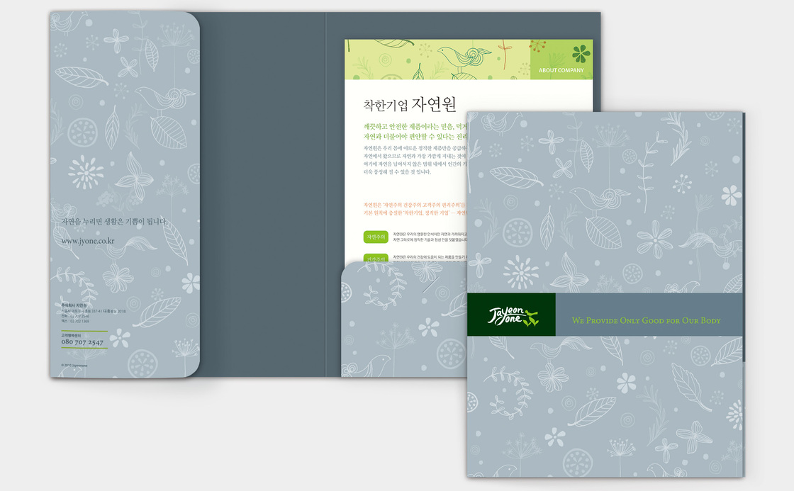 자연원 JayeonOne jyone-0.jpg