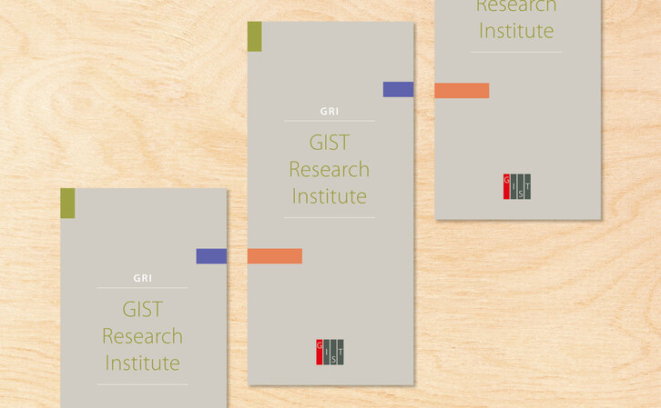 광주과학기술원 (GIST) 광주과학기술원 GRI 팜플렛