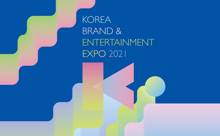 대한무역진흥공사 (KOTRA) Korean Brand & Entertainment Expo 