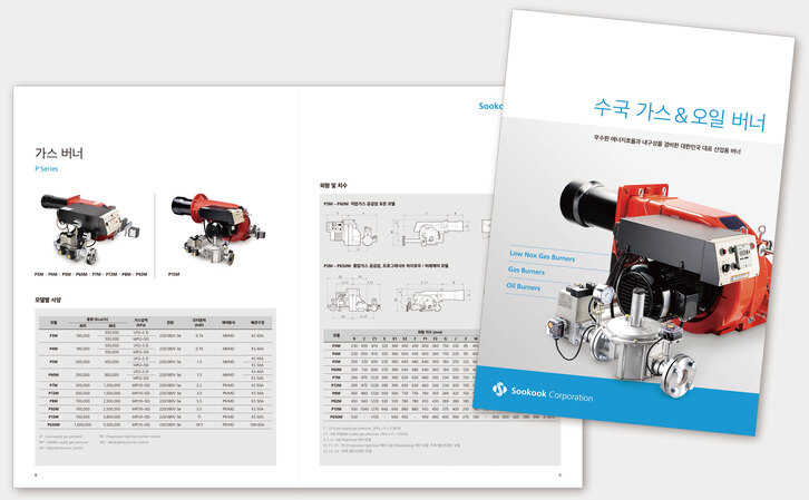 수국 수국 버너 제품 카탈로그